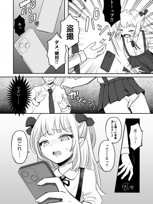 [もちむぎ畑] 催眠なんてかかりませ～ん_06