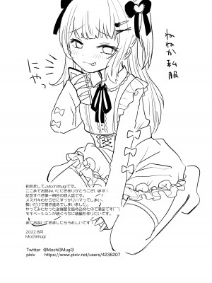 [もちむぎ畑] 催眠なんてかかりませ～ん_26