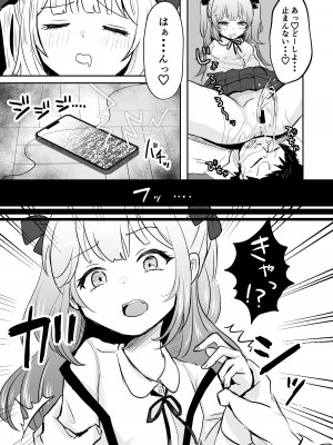 [もちむぎ畑] 催眠なんてかかりませ～ん_15