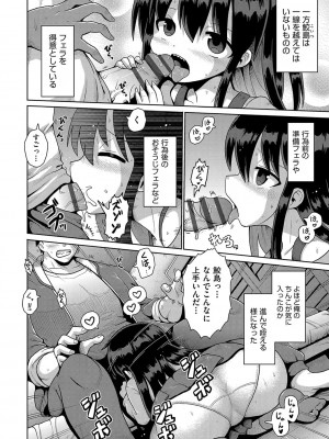 [アンソロジー] 少女組曲 24 [DL版]_053