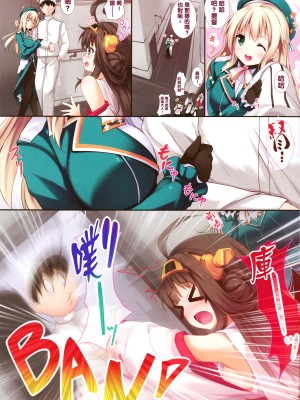 (C85) [出席番号26 (にろ)] 艦内発射 (艦隊これくしょん -艦これ-) [无毒汉化组]_11