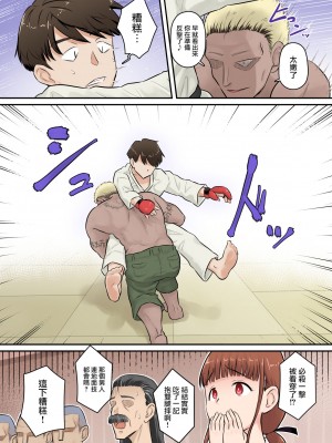 [裏万屋 (万屋百八)] 幼馴染彼女が道場破りにお持ち帰りされて、一ヶ月間ガッツリ種付けされるお話。[路过的骑士汉化组]_12