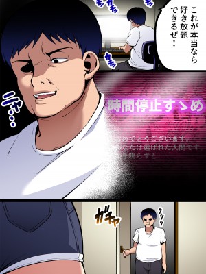 [Doloron Comics] オタクで引き籠りの俺を気持ち悪がりバカにする生意気な妹を時間停止して処女の優等生おマンコにフルパワーで兄チンポをねじ込んでやったw_02