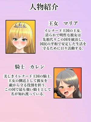 [無色ムホ] 催眠服従で快楽堕ちする騎士と王女_03