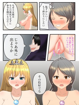 [無色ムホ] 催眠服従で快楽堕ちする騎士と王女_14
