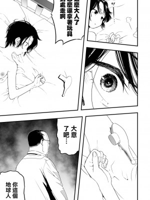 [かぶらな]Moon Attacks！ 後編 (リョナキング vol.23)&nbsp;&nbsp;[沒有漢化] [DL版]_18