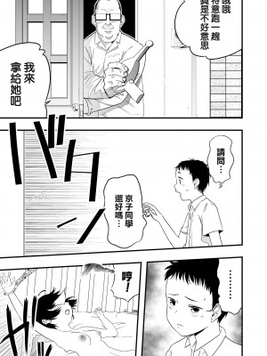 [かぶらな]Moon Attacks！ 後編 (リョナキング vol.23)&nbsp;&nbsp;[沒有漢化] [DL版]_17