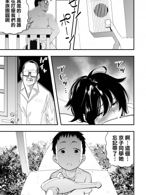 [かぶらな]Moon Attacks！ 後編 (リョナキング vol.23)&nbsp;&nbsp;[沒有漢化] [DL版]_16