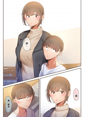 [阿卡姆汉化][うぶお屋 (うぶお)] 男友達のような俺の幼馴染が、ヤリチンによってメスにさせられる話。 1+2_112