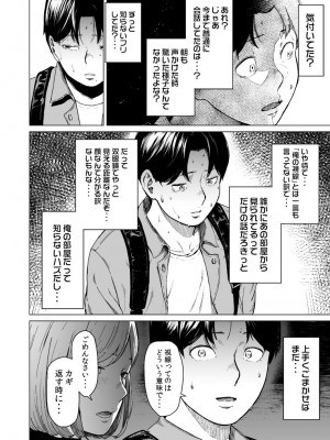 【裏筋部屋 ( 裏筋侍 )】 フラチ ( 不埒 )_2022-12-07_172220