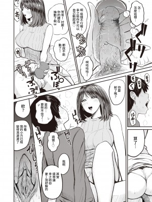 [西沢みずき] 好色 3話～椎橋美穂～ (パイもり～巨乳100%～) [裸單騎漢化] [無修正] [DL版]_08