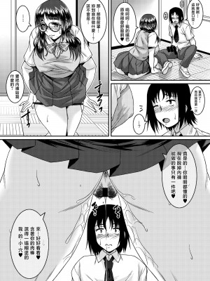 [野麦茶 (綺人)] サキュバスミスト [中国翻訳] [DL版]_11