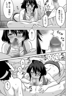 [音乃夏] 「こっちは何回もイッてんだよ!」～助けたお礼にガツガツヤンキーSEX～_094
