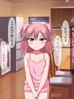 [ムニュー大使] お母さんはメスガキ_078