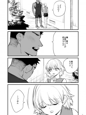 [麻川ヘテロ] バレー部２年つむぎちゃん、催眠されて中出しされる。_04