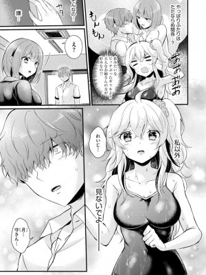 [初雲丹いくら] ちょろコスまにあっく! ～JKギャル♀とオタクくん♂～_090