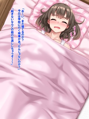 [あっぱーきゃんでぃー (シノブ)]&nbsp;&nbsp;スケベなJK妹と禁断の生ハメプレイ♪_201