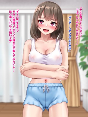 [あっぱーきゃんでぃー (シノブ)]&nbsp;&nbsp;スケベなJK妹と禁断の生ハメプレイ♪_137