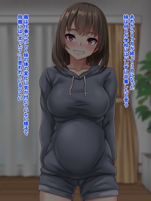 [あっぱーきゃんでぃー (シノブ)]&nbsp;&nbsp;スケベなJK妹と禁断の生ハメプレイ♪_350