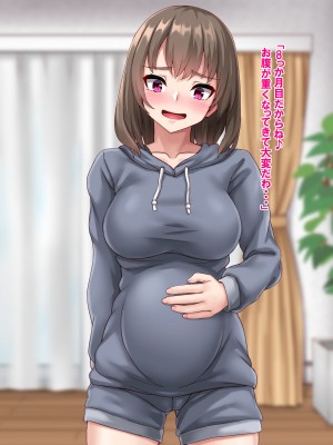 [あっぱーきゃんでぃー (シノブ)]&nbsp;&nbsp;スケベなJK妹と禁断の生ハメプレイ♪_349