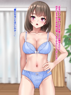 [あっぱーきゃんでぃー (シノブ)]&nbsp;&nbsp;スケベなJK妹と禁断の生ハメプレイ♪_215