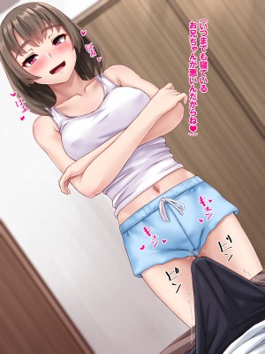 [あっぱーきゃんでぃー (シノブ)]&nbsp;&nbsp;スケベなJK妹と禁断の生ハメプレイ♪_106