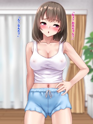 [あっぱーきゃんでぃー (シノブ)]&nbsp;&nbsp;スケベなJK妹と禁断の生ハメプレイ♪_136