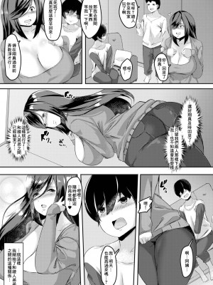 [谷間倶楽部 (くちぶえ)] 青山夏子(32)のメスヅマライフ [中国翻訳] [DL版]_11