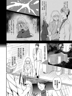 [池田又心] いつまでもいつまでも… (コミック刺激的SQUIRT!! Vol.15) [中国翻訳] [DL版]_04