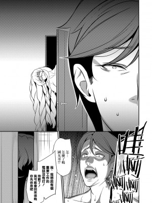 [池田又心] いつまでもいつまでも… (コミック刺激的SQUIRT!! Vol.15) [中国翻訳] [DL版]_13