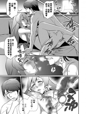 [池田又心] いつまでもいつまでも… (コミック刺激的SQUIRT!! Vol.15) [中国翻訳] [DL版]_19