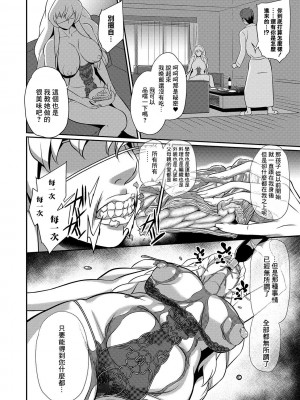 [池田又心] いつまでもいつまでも… (コミック刺激的SQUIRT!! Vol.15) [中国翻訳] [DL版]_14