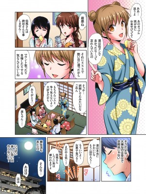 [かたせなの] 「私の処女をもらってください!」～優等生JKが夏休みの女子寮でハメられとろとろSEX_202