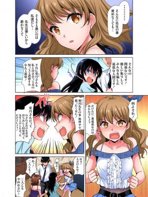 [かたせなの] 「私の処女をもらってください!」～優等生JKが夏休みの女子寮でハメられとろとろSEX_105