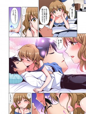 [かたせなの] 「私の処女をもらってください!」～優等生JKが夏休みの女子寮でハメられとろとろSEX_082