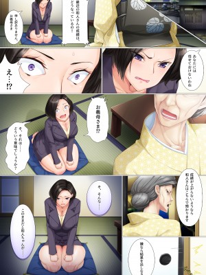 [平安亭] 溺ママ～教育ママが一線を超えてしまうまで～_51