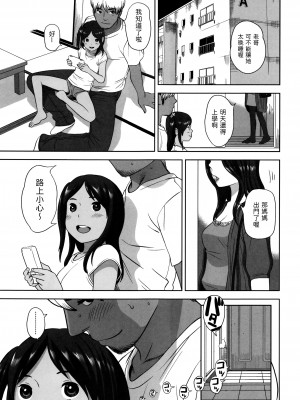 [平屋のぼり] めいとせっくす (ロリ貫徹) [中国翻訳]_03