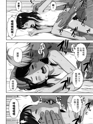 [平屋のぼり] めいとせっくす (ロリ貫徹) [中国翻訳]_14