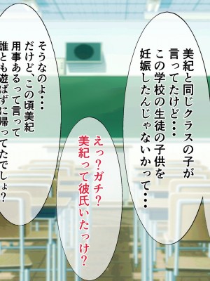 [饅頭丼] JKに催眠～いじめっ娘を孕ませちゃいました_230