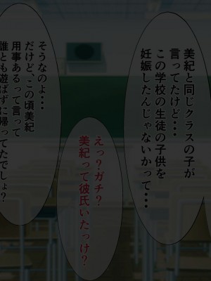 [饅頭丼] JKに催眠～いじめっ娘を孕ませちゃいました_231