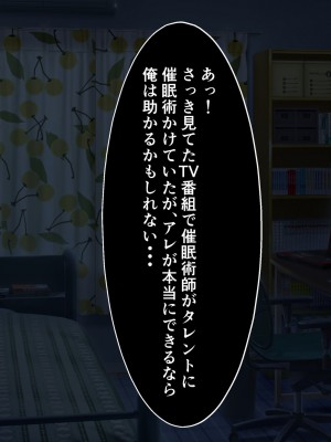 [饅頭丼] JKに催眠～いじめっ娘を孕ませちゃいました_020