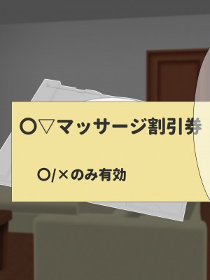[マリアプラネット] 巨乳ママ性感マッサージ おっとり天然人妻の息抜き不倫リラクゼーション_396
