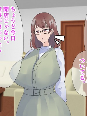 [マリアプラネット] 巨乳ママ性感マッサージ おっとり天然人妻の息抜き不倫リラクゼーション_005