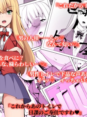 [ドダメ屋さん (はっせん)] 変態カメラ-撮った娘をお下品痴女ビッチ化-_45