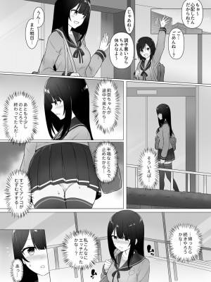 [しくろ] 視線が気になる女の子_008