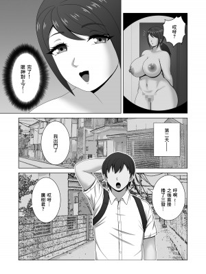 [Pixie Mint] ムチムチ人妻の淫らな誘惑 [中国翻訳]_04