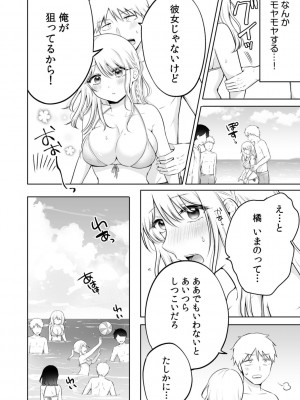 [雪國] 「私以外を抱かないで…」～拗らせギャルの即イキご奉仕SEX～ 1-4巻_062