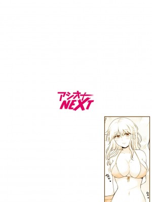 [雪國] 「私以外を抱かないで…」～拗らせギャルの即イキご奉仕SEX～ 1-4巻_056