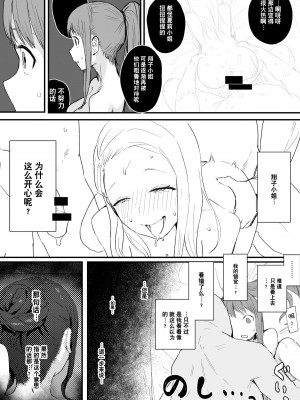 [ie] 同人誌の没ページとまとめ [中国翻訳]_17