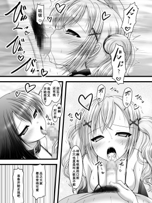 [愛は暗闇 (まるいりゅう)] ハートビート・スターズ (BanG Dream!) [天煌汉化组]_17